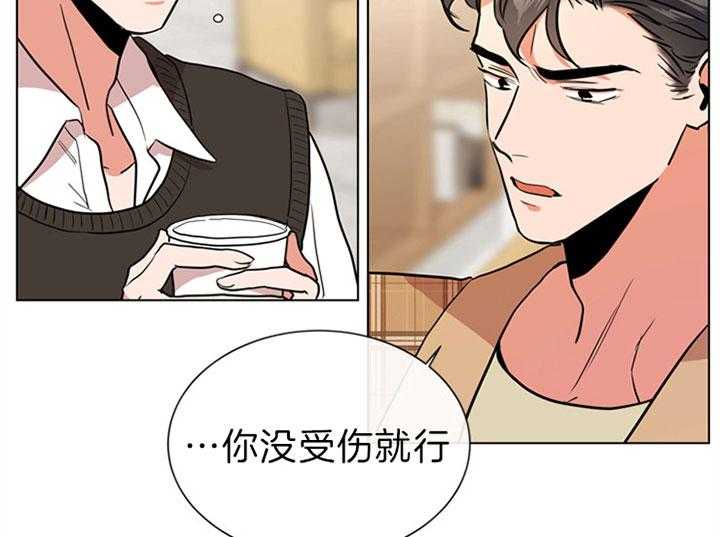 《红色糖果》第107话 岔口 第9页
