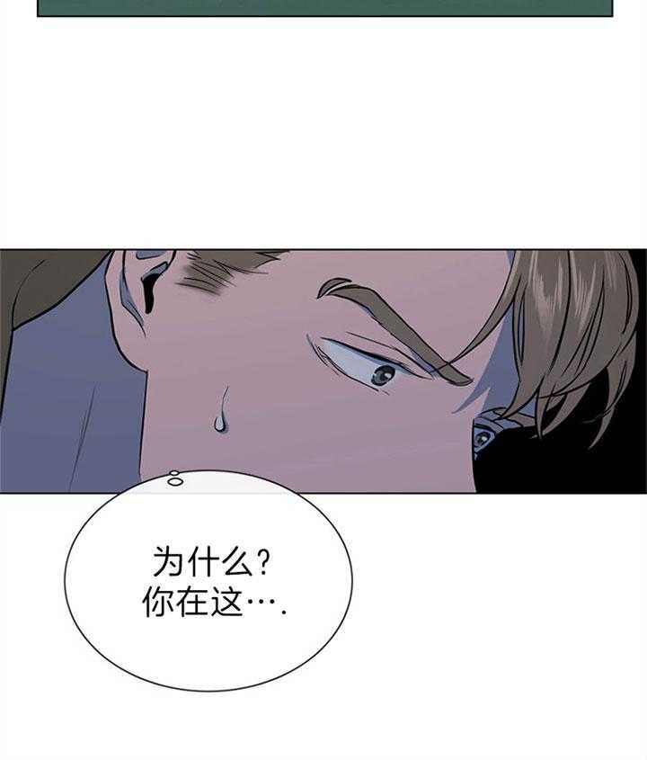 《红色糖果》第110话 阻击 第10页