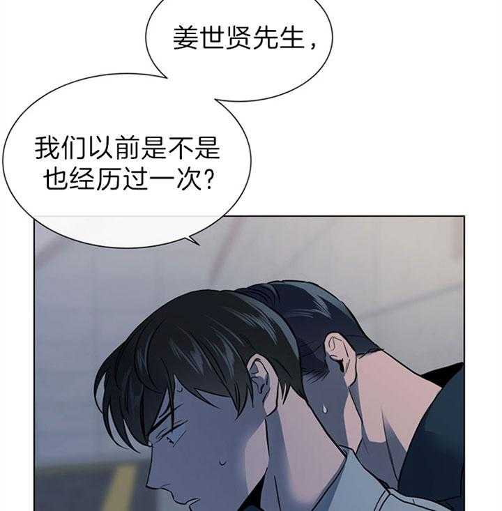 《红色糖果》第110话 阻击 第13页