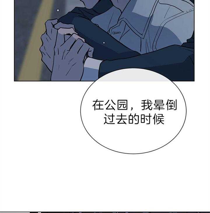 《红色糖果》第110话 阻击 第14页