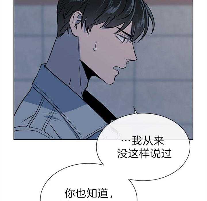 《红色糖果》第109话 为什么交往 第10页