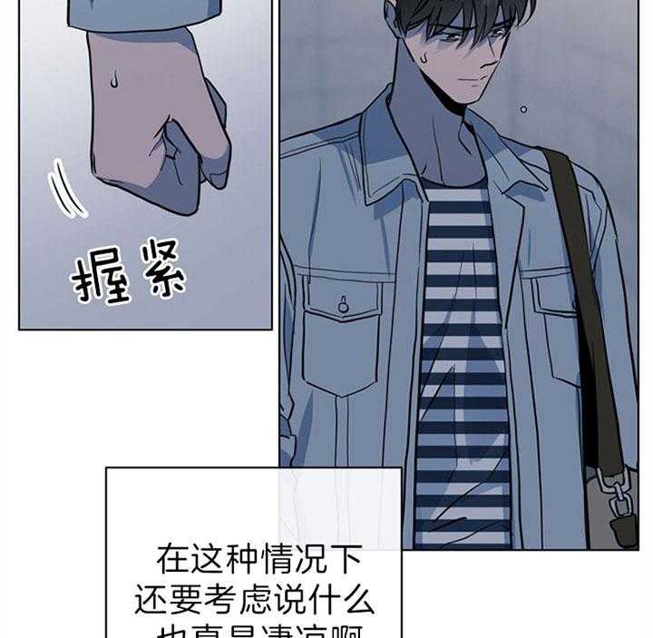 《红色糖果》第109话 为什么交往 第12页