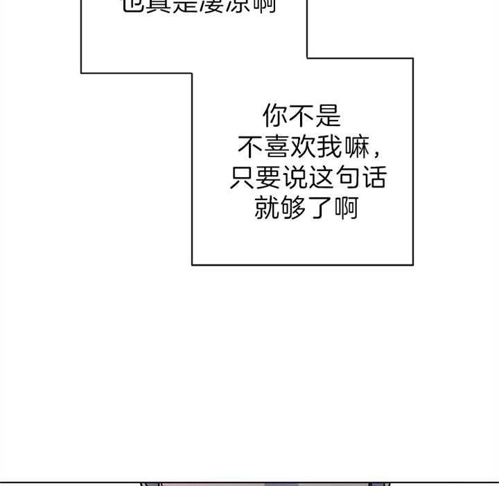 《红色糖果》第109话 为什么交往 第13页