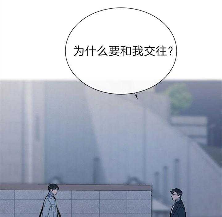 《红色糖果》第109话 为什么交往 第15页