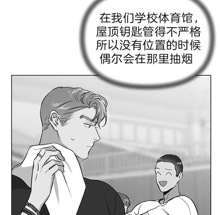 《红色糖果》第109话 为什么交往 第19页