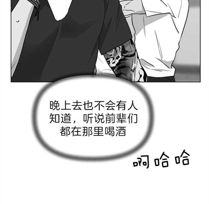 《红色糖果》第109话 为什么交往 第20页