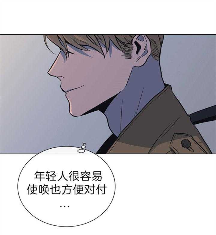 《红色糖果》第109话 为什么交往 第21页