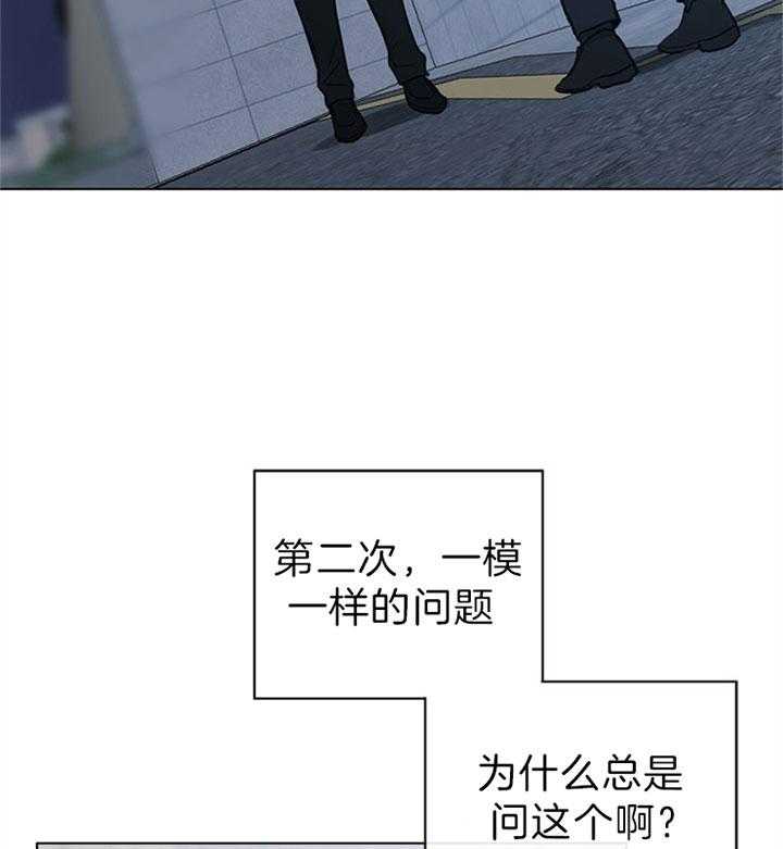 《红色糖果》第109话 为什么交往 第27页