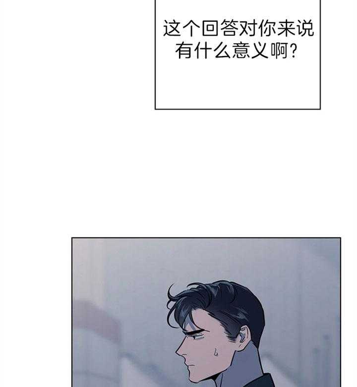 《红色糖果》第109话 为什么交往 第29页