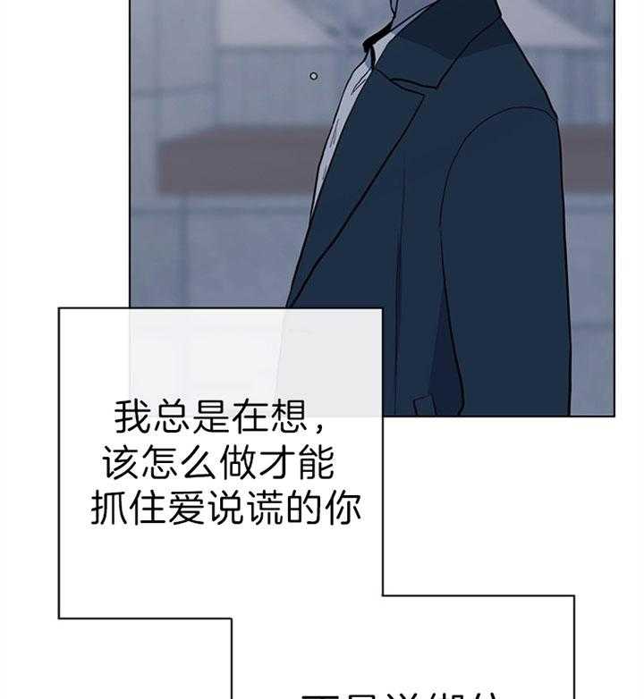 《红色糖果》第109话 为什么交往 第30页