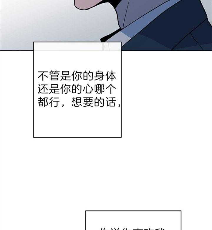 《红色糖果》第109话 为什么交往 第32页