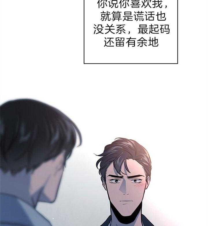 《红色糖果》第109话 为什么交往 第33页