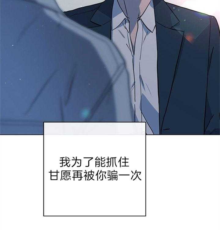 《红色糖果》第109话 为什么交往 第34页