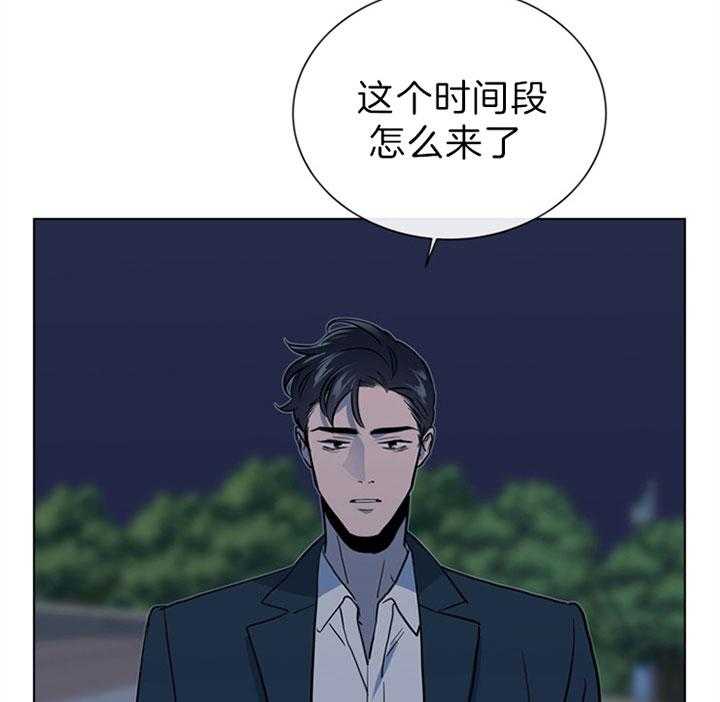 《红色糖果》第109话 为什么交往 第3页