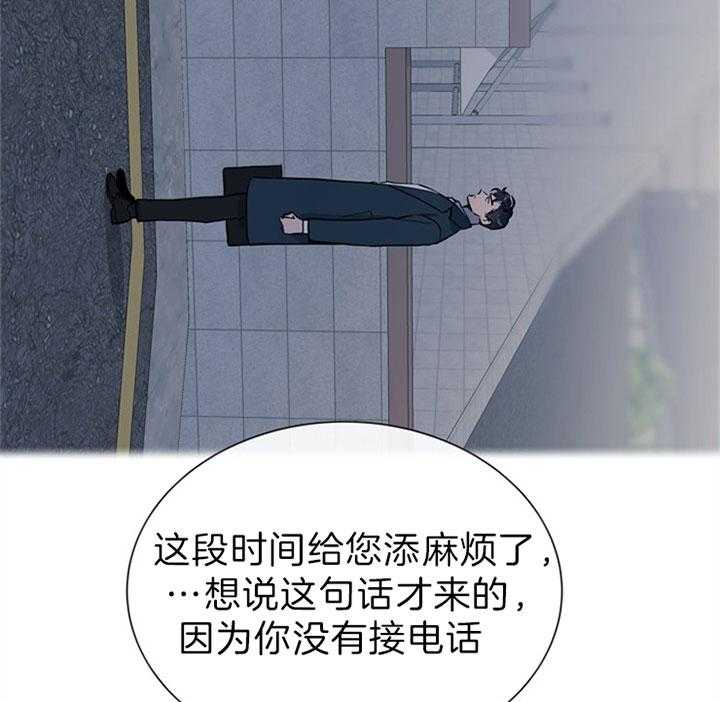 《红色糖果》第109话 为什么交往 第6页