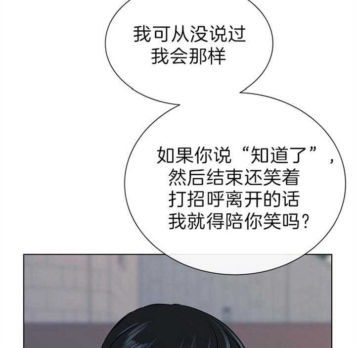 《红色糖果》第109话 为什么交往 第9页