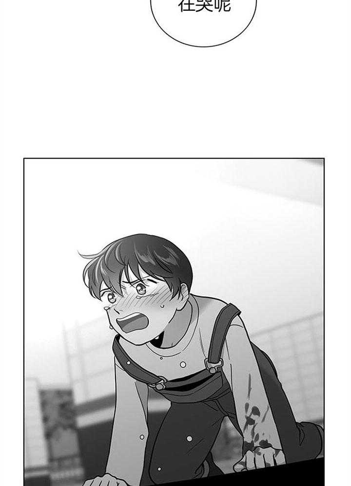 《红色糖果》第111话 怎么会是他 第10页