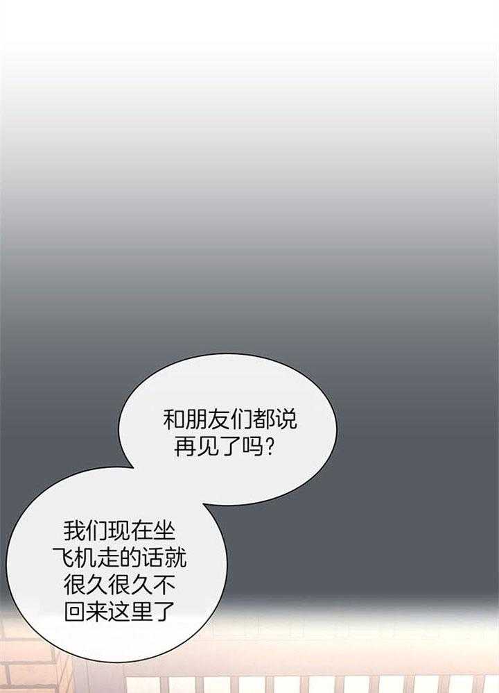 《红色糖果》第111话 怎么会是他 第19页