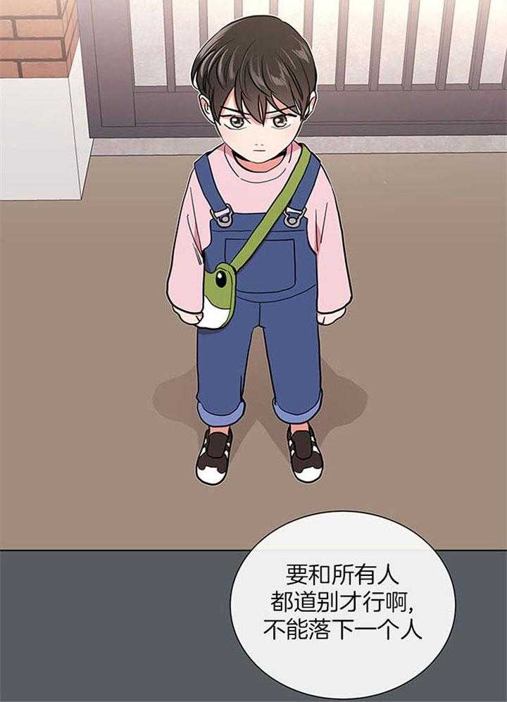 《红色糖果》第111话 怎么会是他 第20页