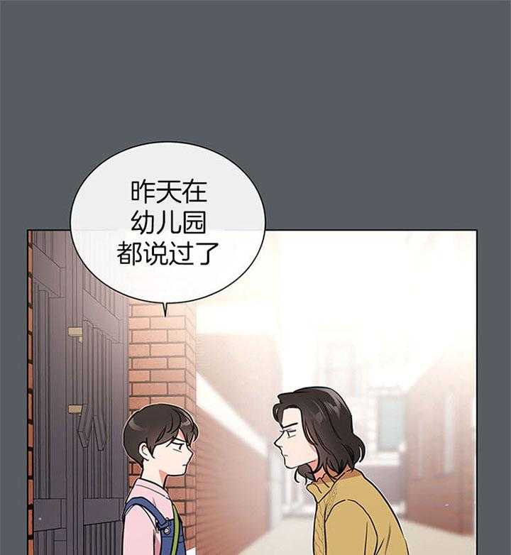 《红色糖果》第111话 怎么会是他 第21页