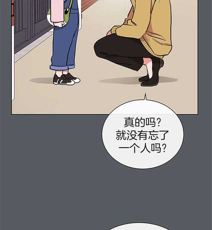 《红色糖果》第111话 怎么会是他 第22页