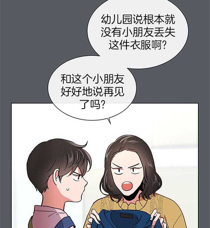 《红色糖果》第111话 怎么会是他 第23页