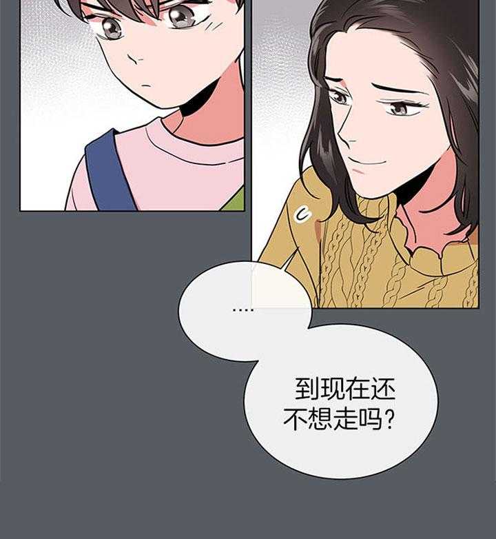 《红色糖果》第111话 怎么会是他 第25页