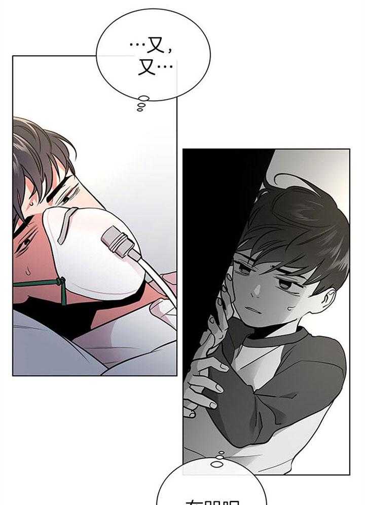 《红色糖果》第111话 怎么会是他 第9页