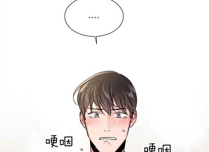 《红色糖果》第114话 一模一样 第10页