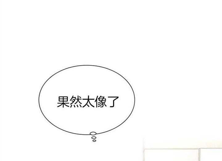 《红色糖果》第114话 一模一样 第14页