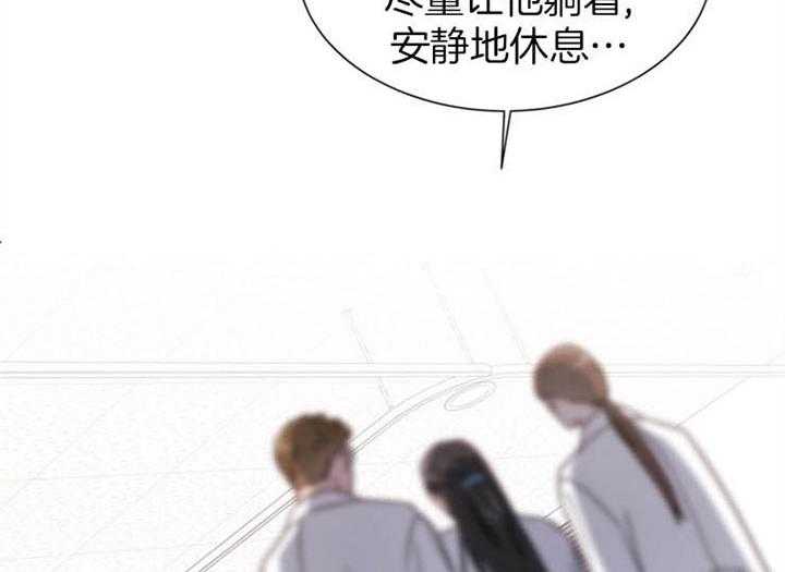 《红色糖果》第114话 一模一样 第20页