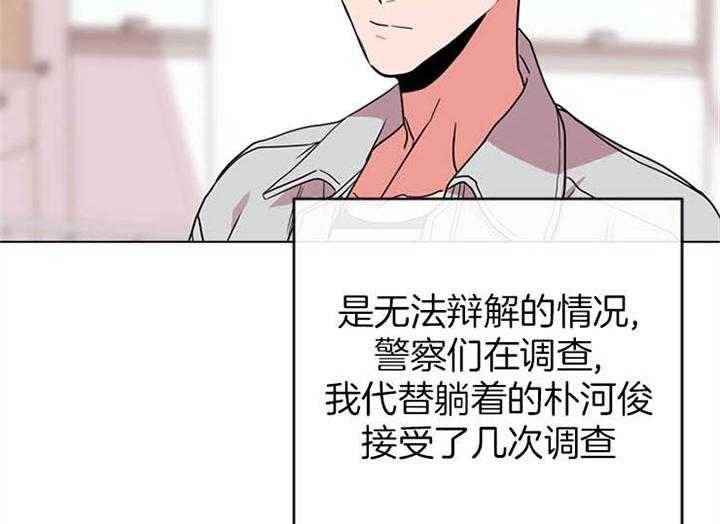 《红色糖果》第114话 一模一样 第26页