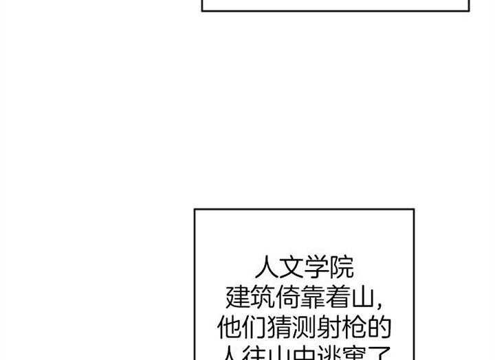 《红色糖果》第114话 一模一样 第27页