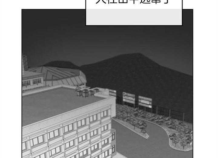《红色糖果》第114话 一模一样 第28页