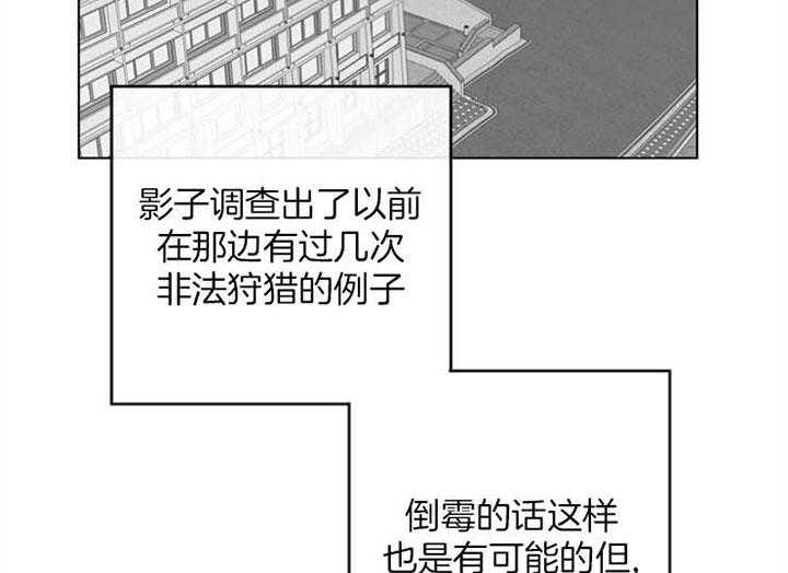 《红色糖果》第114话 一模一样 第29页