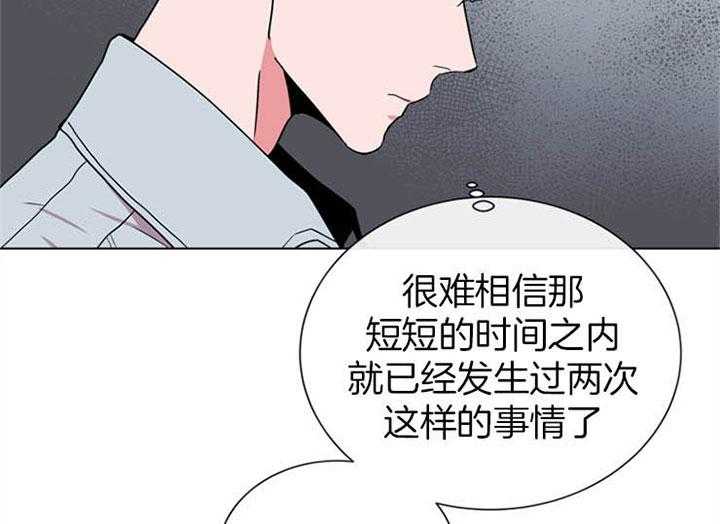 《红色糖果》第114话 一模一样 第31页