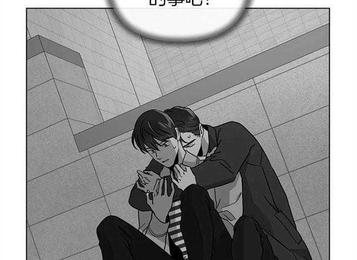 《红色糖果》第114话 一模一样 第33页