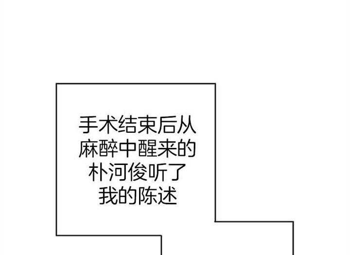 《红色糖果》第114话 一模一样 第35页