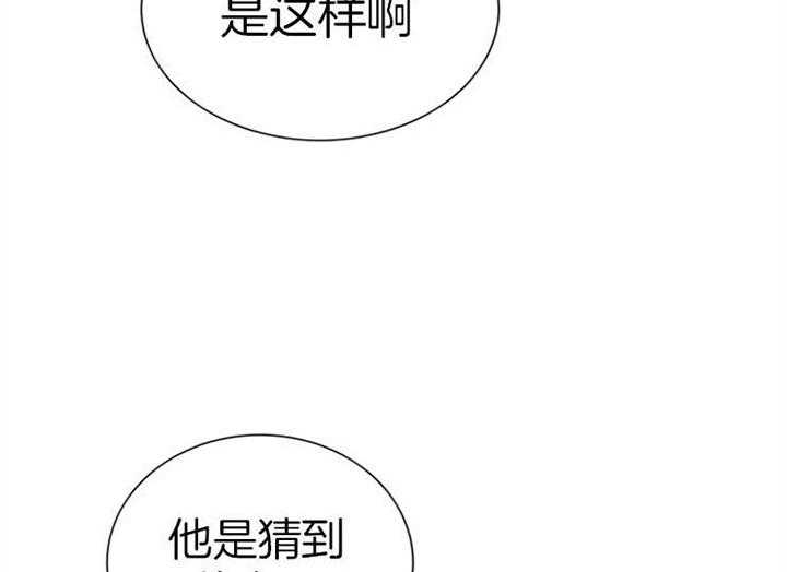 《红色糖果》第114话 一模一样 第38页