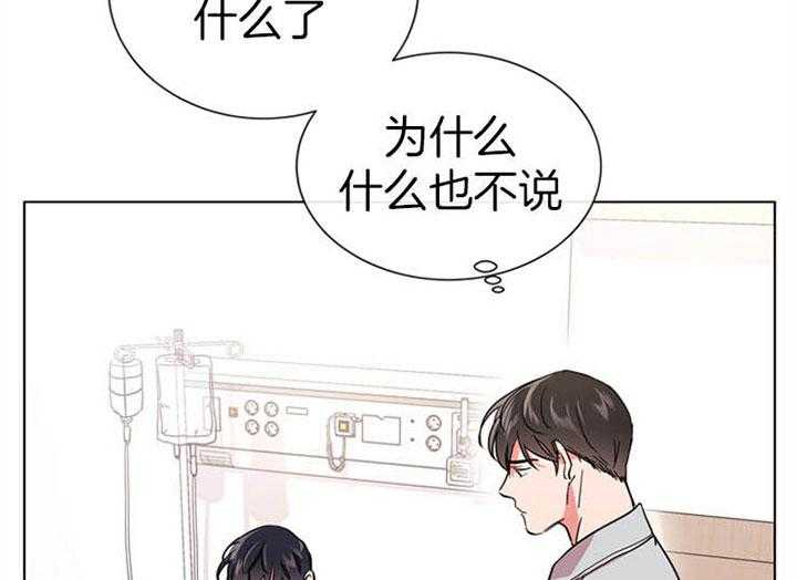 《红色糖果》第114话 一模一样 第39页