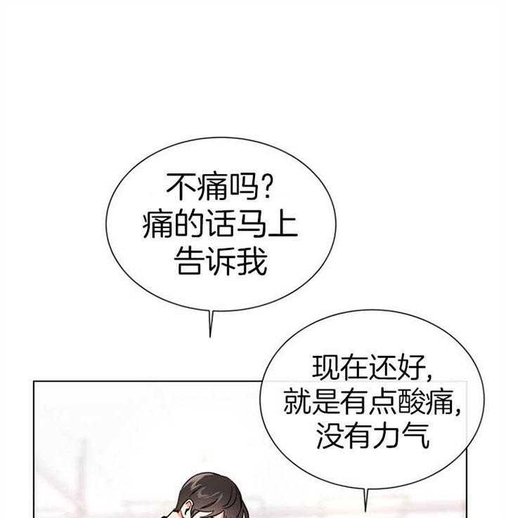 《红色糖果》第114话 一模一样 第41页