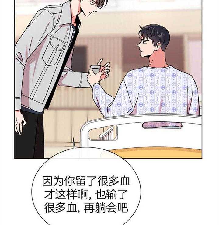 《红色糖果》第114话 一模一样 第42页