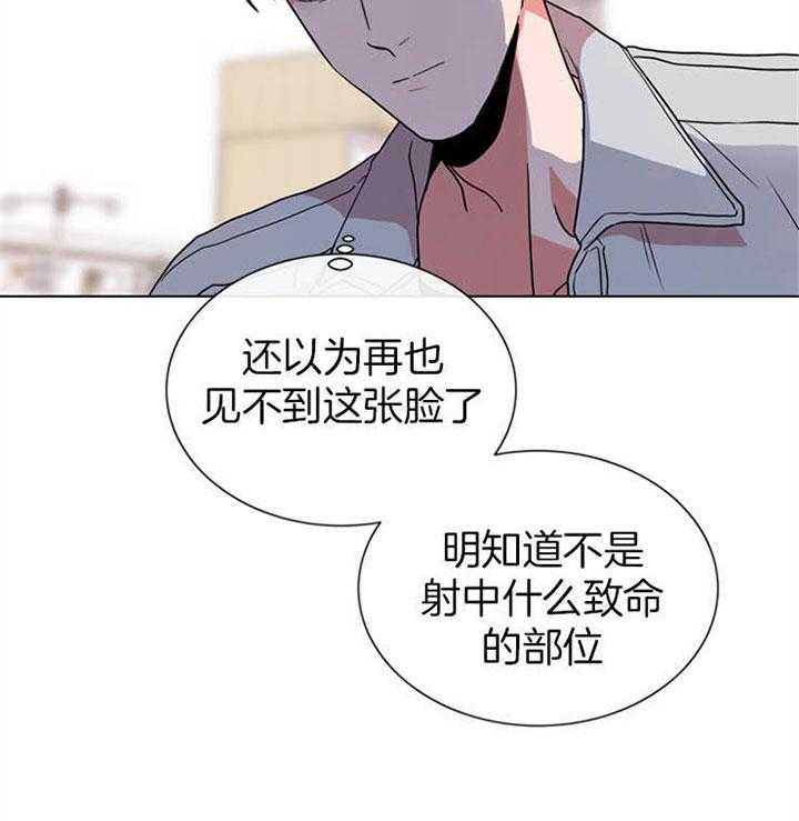 《红色糖果》第114话 一模一样 第45页