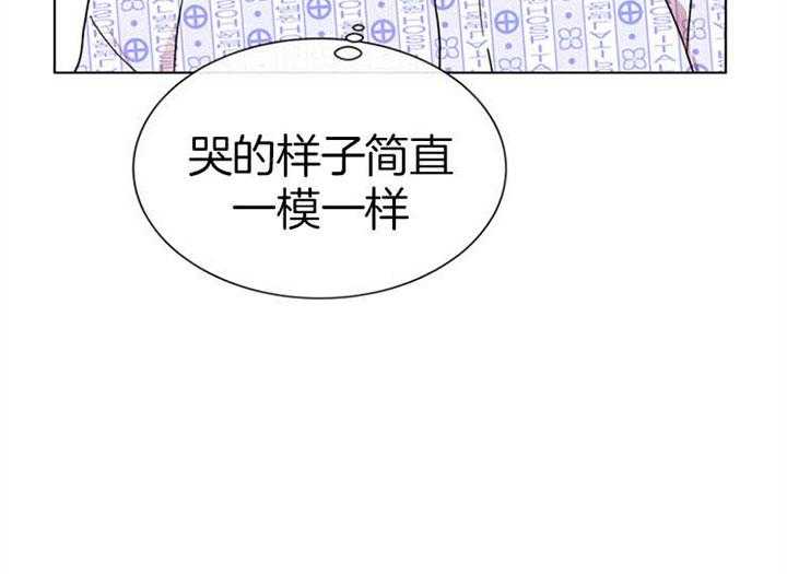 《红色糖果》第114话 一模一样 第7页