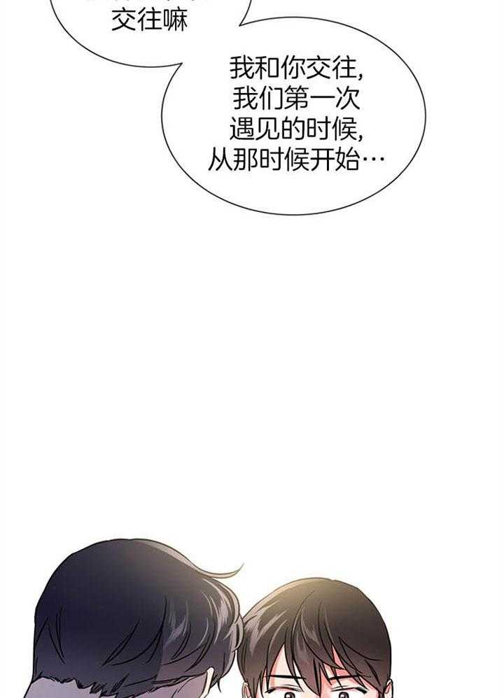 《红色糖果》第115话 可以做朋友吗 第11页
