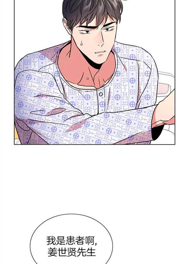 《红色糖果》第115话 可以做朋友吗 第14页