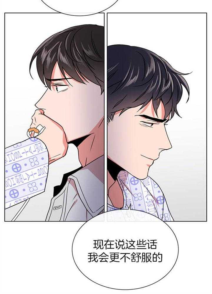 《红色糖果》第115话 可以做朋友吗 第15页