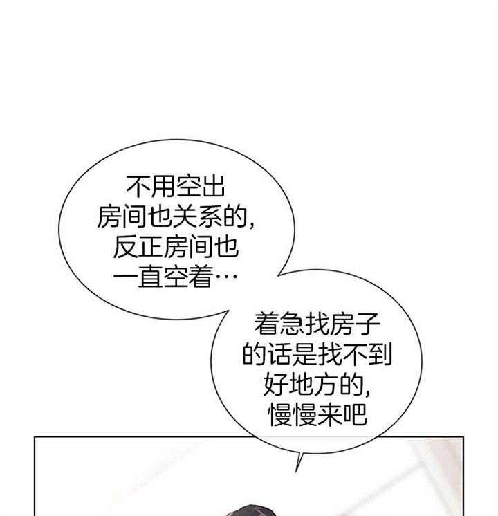 《红色糖果》第115话 可以做朋友吗 第16页