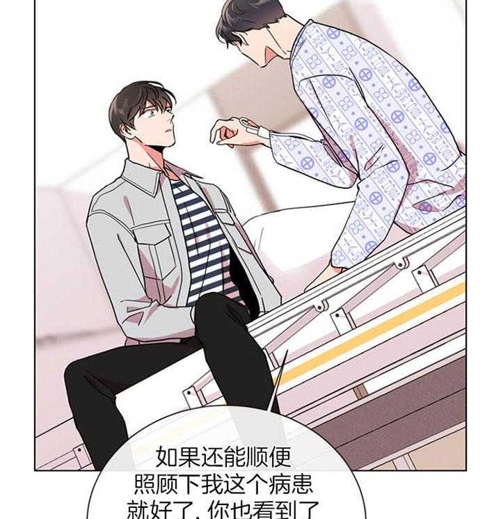 《红色糖果》第115话 可以做朋友吗 第17页