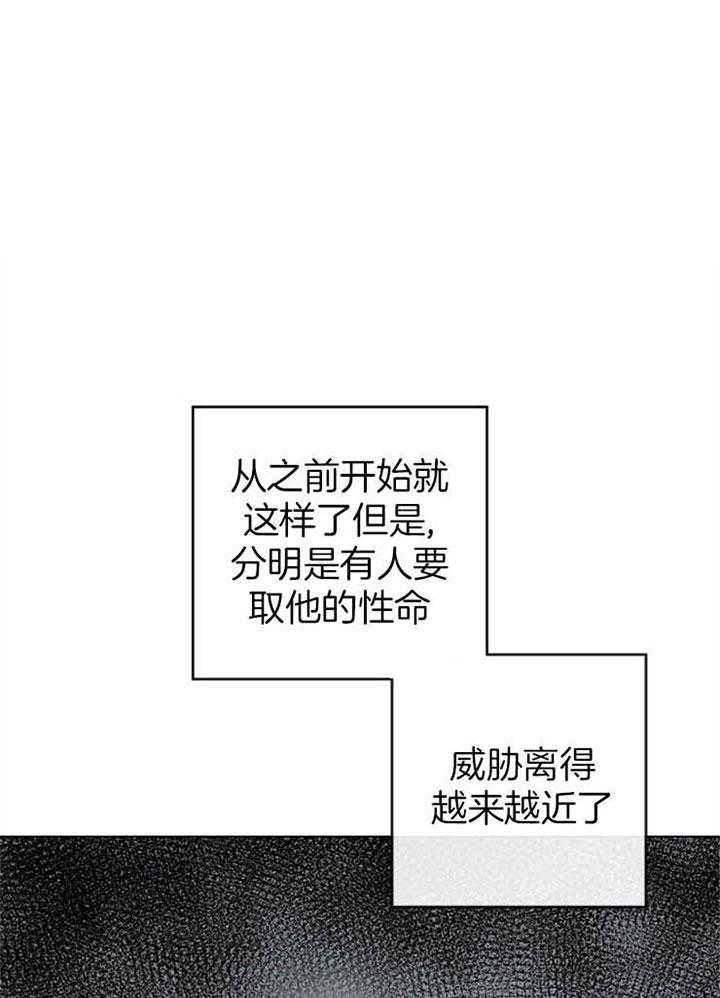 《红色糖果》第115话 可以做朋友吗 第1页